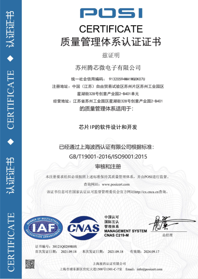 我司順利通過ISO9001&ISO27001體系認證